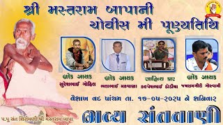 Kalpesh dodiya_Bhavya Santvani#guru_...