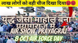 🔥 Final  Airshow In Prayagraj On 8th October🙄| 25 लाख से ज्यादा लोग हैं 😱#airshowinprayagraj2023