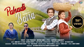 Pahadi Bana | New Kumauni Song 2025 | Vijay Prakash | Meena Rana | Bhawana Kandpal | Ajay Solanki