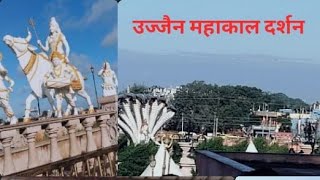उज्जैन महाकाल मंदिर🛕 🚩🚩🚩|| Mahakal bhasma aarti ||महाकाल मंदिर दर्शन ||visit Of mahakal temple 🛕🙏🏻