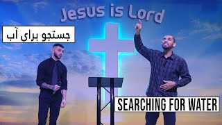 Searching for Water : English and Farsi : ﺏﺁ ﯼﺍﺮﺑ ﻮﺠﺘﺴﺟ  : A Journey for Life and Water :