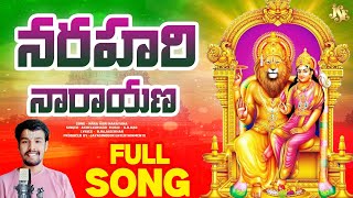 Yadagiri Lakshmi Narasimha Swamy Song 2025 || Nara Hari Roopa || Full Song || Lyrical Video