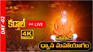 🔴Live : | PDMY 2025 | DAY - 02 | PATRIJI |  PMC Telugu