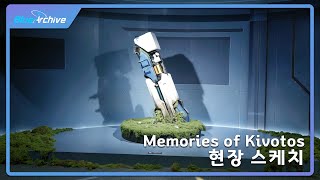 [블루 아카이브] 4주년 메모리얼 전시 존 ~Memories of Kivotos~ 스케치