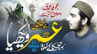 Mustafa Di Dua Da Asar Wekhya | Heartouching New Kalam 2026 | Zulkifl Khan | Ad Dhuhaa Studio