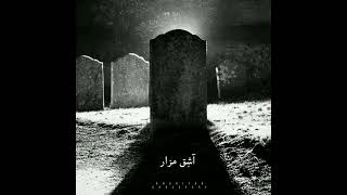 Ashiq Mazaar | Arshiyan Choudhary | Official Audio