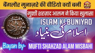 Bangalore Munazre Ki Videography Ka Khulasa _Mufti Shahzad Alam Misbahi Barelly Sharif