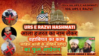 RADDE SULEHKULLIYAT : HUZUR FARAN E MILLAT ::::