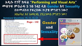 PVA G-7 Unit 5 Gender and Sexuality
