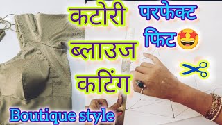 40 Chest Size Katori Blouse #Cutting ✂️ Step by Step Calculation ke Saath Full Theory #ब्लाउज #हिंदी