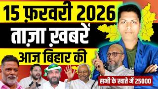 Bihar news today of 1st March 2026 | Pappu Yadav | BSSC Vacancy | Bihar News Today | DNB News
