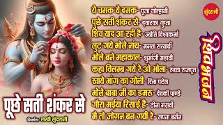 Shiv Jukebox Nonstop Sawan Jukebox / Shiv Bhajan / Shiv Songs /