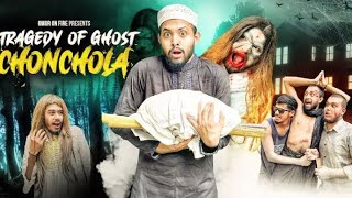 গোপন তথ্য ফাঁস 😮 Omar on fire vs Kamrul jinnat | Aakhir vs raja | তাজা চ্যানেল