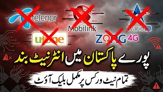 Pakistan Internet Band | Kal Internet Kyun Band Ho Raha Hai? | Zong Jazz Ufone Telenor Internet Band