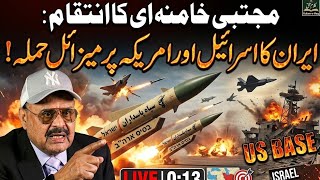 Mojtaba Khamenei ka Inteqam: Iran ka Israel aur US Bases par Missile Attack!
