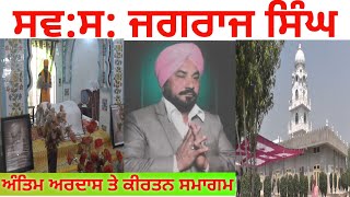 20 09 15 Late S Jagraj Singh Moga