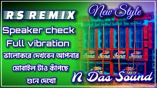 একটা নতুন speaker check নিয়ে এলাম আপনাদের কাছে | ভিডিও টা দেখুন | RS Remix