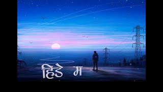 Pratik Gurung - Hidey Ma ( Home Demo)