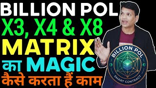 Billion Pol X3, X4 & X8 कैसे करता हैं काम... पूरी डिटेल #billionpol #polygon #pol #crypto #teamyay 