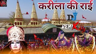 करीला की राई # पिया दे दो रूपया बिलात हमें करीला # karila ki rai #song #tarndeng #djrai #dance # rai