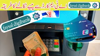 Faysal Bank ATM Card se Paise nikalne ka tarika