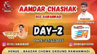 AAMDAR CHASHAK | DAY 2 | RCC RAWANWADI | EM SPORTS LIVE