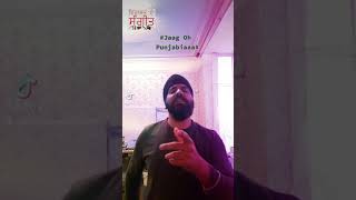 "JAAG OH PUNJABIAA" VOCAL BY HARJINDER SINGH UK