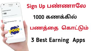 Unlimited Free Money 🔥 3 Best Self Earning Apps 🔥 Pongal Offers || Tamil