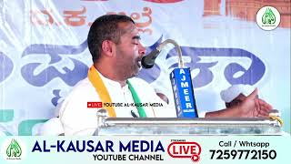 ಶ್ರೀ ಲಕ್ಷ್ಮೀಶ ಗಬ್ಲಡ್ಕ| ರಾಷ್ಟ್ರ ರಕ್ಷಾ ಸಂಗಮ @ದೇರಳಕಟ್ಟೆ | SYS ದ.ಕ ಜಿಲ್ಲಾ