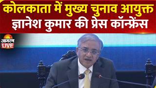 LIVE: Chief Election Commissioner Gyanesh Kumar Press Conference in Kolkata, West Bengal