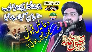 Qari Nafees Ahmad Nafees Topic Dua Qabol Q Nahi Hoti ? 27-03-2026