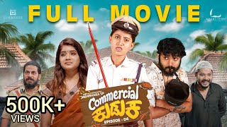 Commercial Kuduka Full Movie|Manohara SP|Deepika Gowda #kannadacomedyvideos 