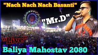 "Nach Nach Nach Basanti" - Mr.D Live Performance Baliya Mahostav 2080 #mrd #baliya