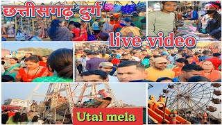 Utai Mela 2023 | Utai mela madai 2023 | उतई मेला भिलाई 2023 | Bhilai City | #viral #mela#fouyou