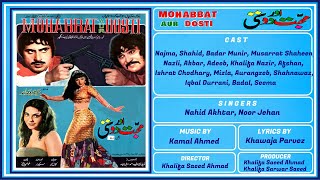 Aa Meri Bahon Mein Aaja, Mere Din Mein Sama Ja - Noor Jehan - Film Mohabbat Aur Dosti
