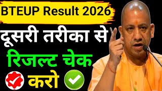 🔴BTEUP Result 2026 LIVE | दूसरा तरीका से रिजल्ट चेक करो #bteupresult2026  