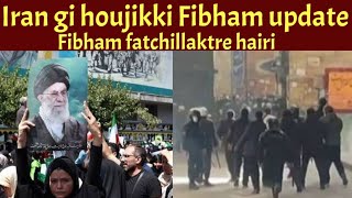 Iran gi houjikki Fibham update | Iran Kari oiba khangdri hainari