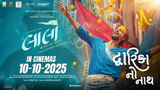 Lalo Gujarati Movie Song(2025) || krishna || latest  🍿🎥#gujrati#memes #love #edit#trollface#explore 