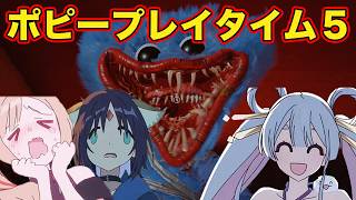 [Super Kaguyahime!] When Yachiyo, Kaguya, and Ayaba meet Huggy Wuggy from the toy factory, things...