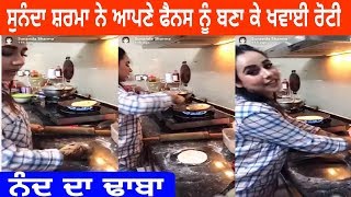 Sunanda Sharma Making Roti Sabzi at Home For Fans - Sira lata Nand ne - Only Live
