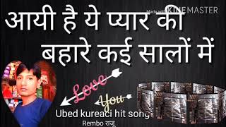 Ubed kureaci hit song 4