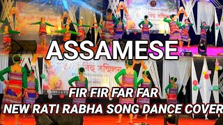 Fir Fir Far Far|Assamese Rati Rabha Song Dance Cover |Traditional Folk Dance Performance#vlogs