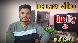 How to increase video quality in tamil || increase video quality Capcut in tamil || whatsapp status 