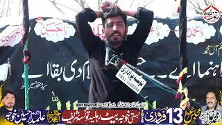 Zakir Ansir Abbas Shah Majlis aza 13 February 2026 Basti Khuja Bait Rehla Taunsa Shareef