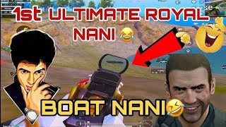 ULTIMATE ROYAL NANNI😂BOAT NANNI😂#madan #madanop #bgmilive #nani #pubgmadan