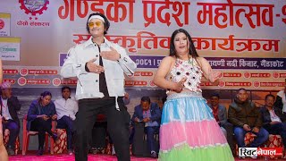 Paul shah dale dale dancing video 2081