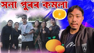 Orange Festival// 😝সনা পুৰৰ কমলা ॥ Assamese funny vlog 2024// Assamese new funny vlog Nihal Rava