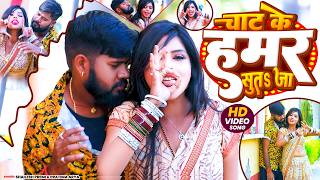 #video ~ Shailesh Premi New Bhojpuri Video | Shailesh Premi Top Bhojpuri Song | #romantic_video