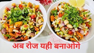 Aisi bhelpuri pahle kabhi nahi khai hogi/Bhelpuri/chatpati bhel/bhel