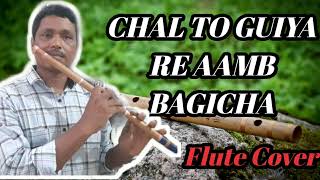 CHAL TO GUIYA RE AAMB BAGICHA | Flute Cover by Sida Rajkhowa | @Sidaflute